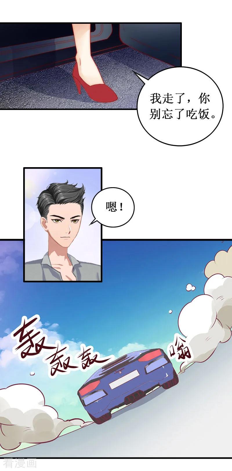 第4话堕胎药-二次热恋：我的竹马情人-元气弹漫画 泛次元文化（第26张）