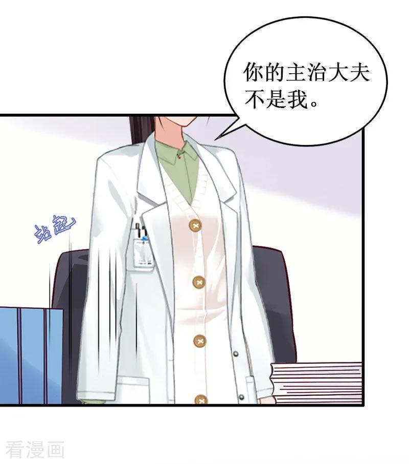 第4话堕胎药-二次热恋：我的竹马情人-元气弹漫画 泛次元文化（第14张）