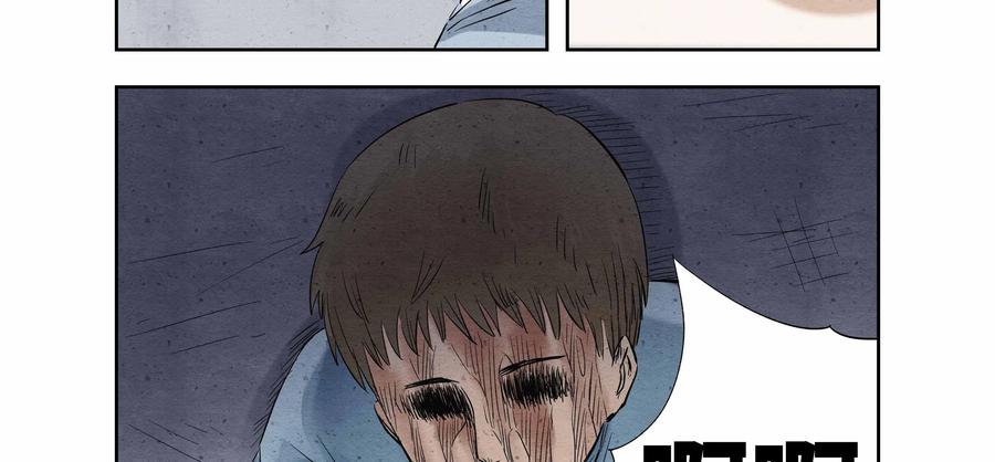 第45话：校园疑云（十六）-三十七号档案-界首市助众文化传媒有限责任公司（第5张）