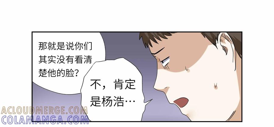 第45话：校园疑云（十六）-三十七号档案-界首市助众文化传媒有限责任公司（第10张）