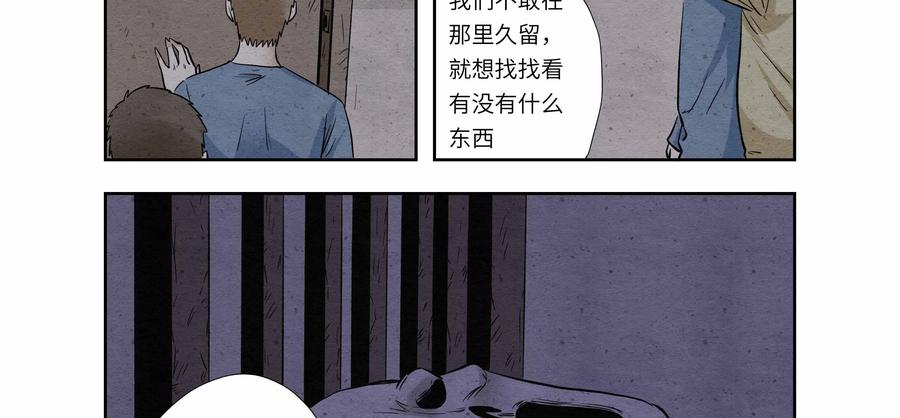 第45话：校园疑云（十六）-三十七号档案-界首市助众文化传媒有限责任公司（第2张）