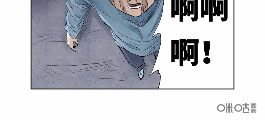 第45话：校园疑云（十六）-三十七号档案-界首市助众文化传媒有限责任公司（第6张）