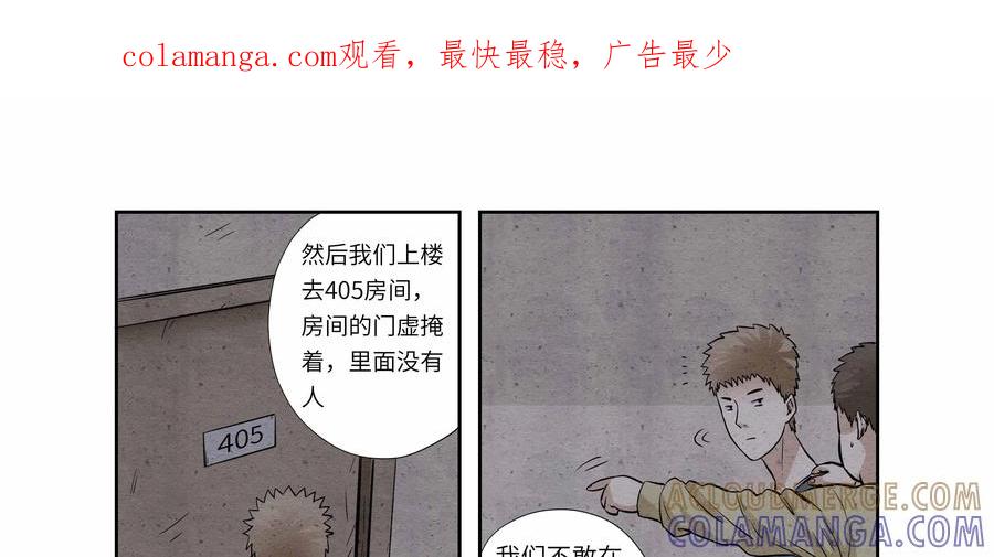 第45话：校园疑云（十六）-三十七号档案-界首市助众文化传媒有限责任公司（第1张）