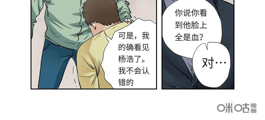 第45话：校园疑云（十六）-三十七号档案-界首市助众文化传媒有限责任公司（第9张）