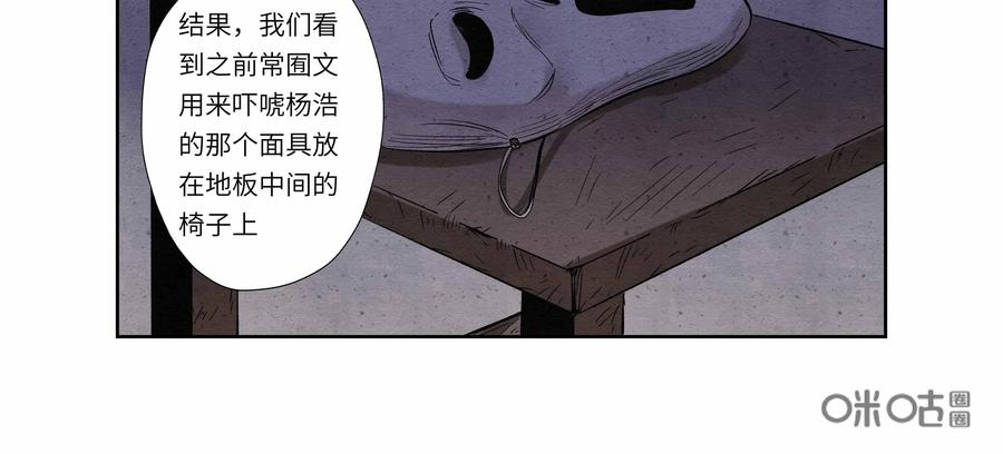 第45话：校园疑云（十六）-三十七号档案-界首市助众文化传媒有限责任公司（第3张）