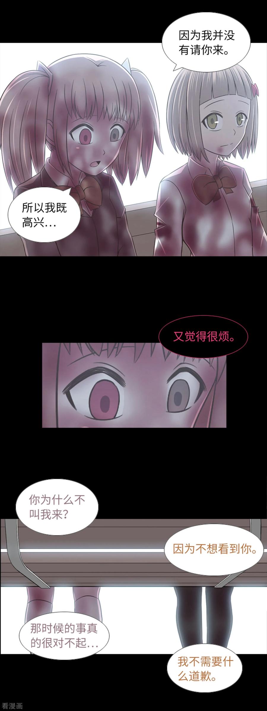 第45话你这个被孤立的人-兔子默默在哭泣-极漫文化（第8张）
