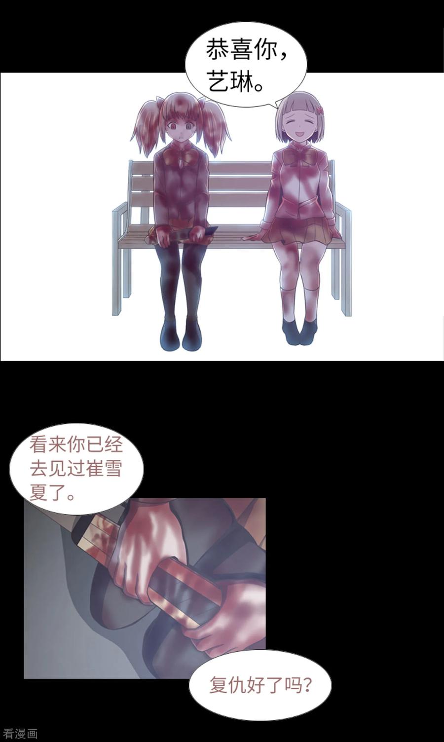 第45话你这个被孤立的人-兔子默默在哭泣-极漫文化（第6张）