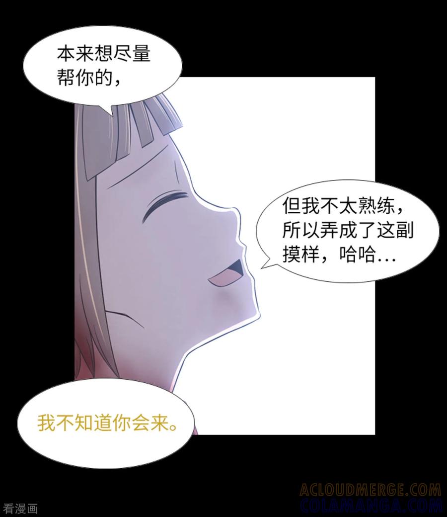 第45话你这个被孤立的人-兔子默默在哭泣-极漫文化（第7张）