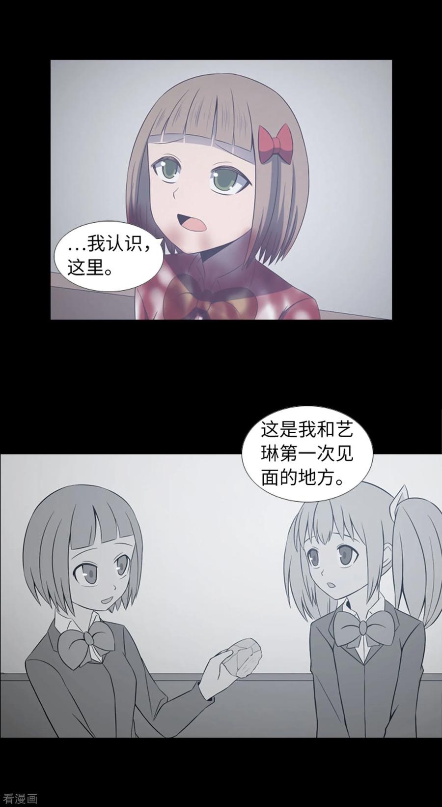 第45话你这个被孤立的人-兔子默默在哭泣-极漫文化（第4张）