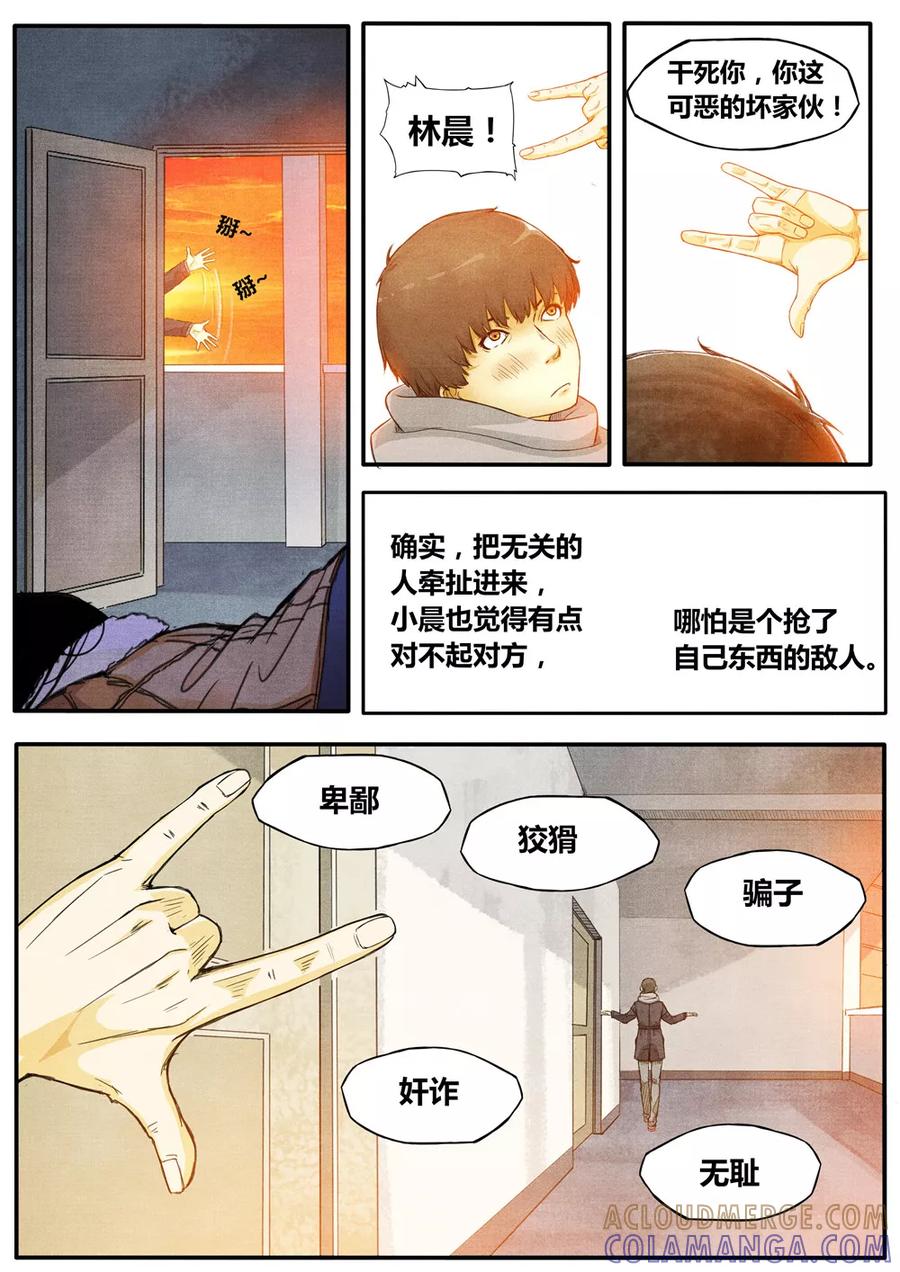 第5话-他们的存在-阿里文学（第7张）
