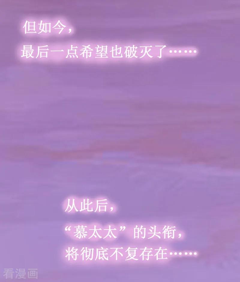 第5话流产-二次热恋：我的竹马情人-元气弹漫画 泛次元文化（第20张）