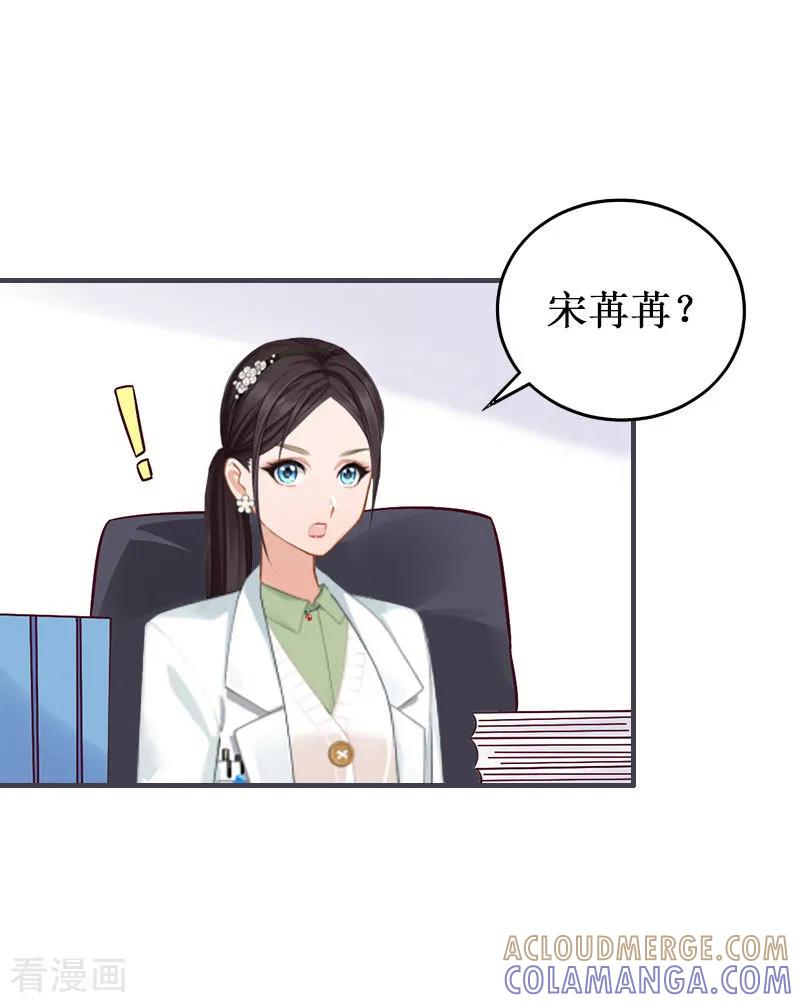 第5话流产-二次热恋：我的竹马情人-元气弹漫画 泛次元文化（第3张）