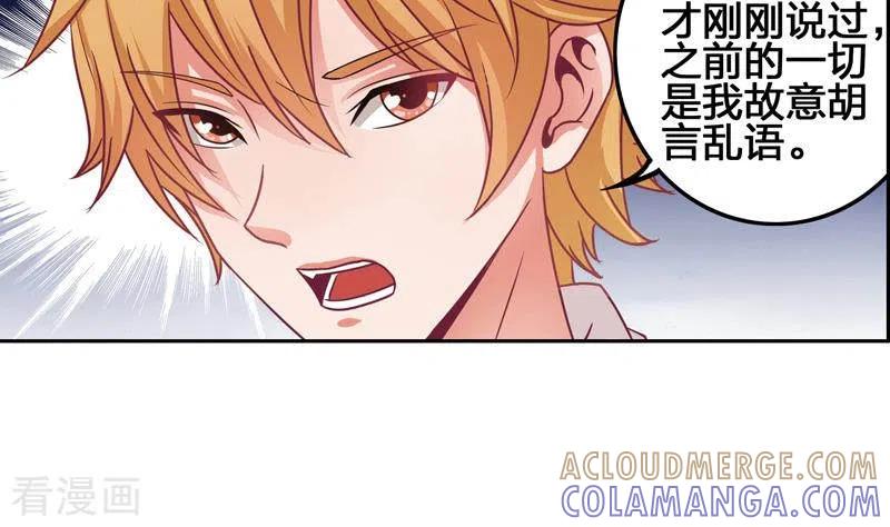 第5话为爱滋生的仇恨-不凡的菜鸡-漫画岛（第5张）