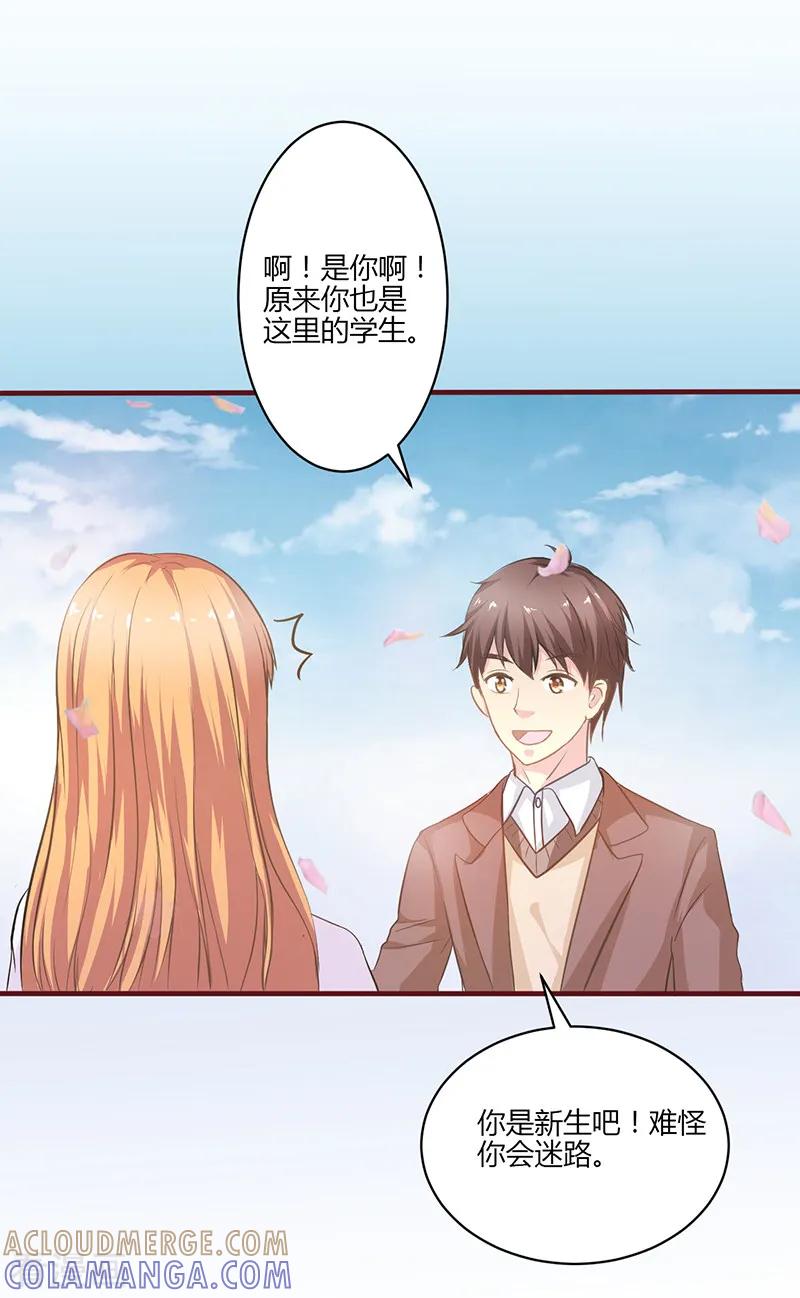 第5话-书中密友-仟绘动漫（第9张）