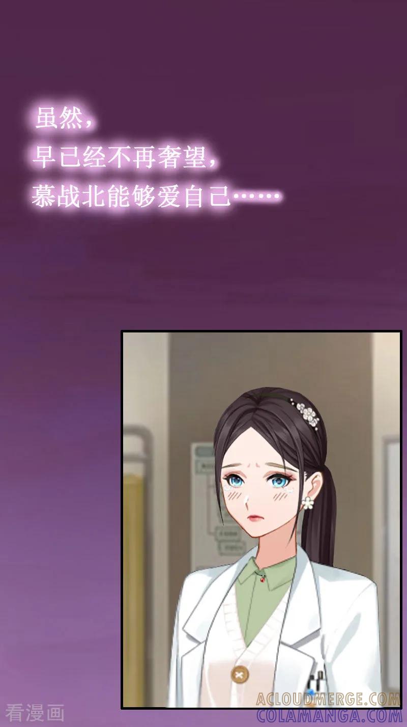 第5话流产-二次热恋：我的竹马情人-元气弹漫画 泛次元文化（第19张）