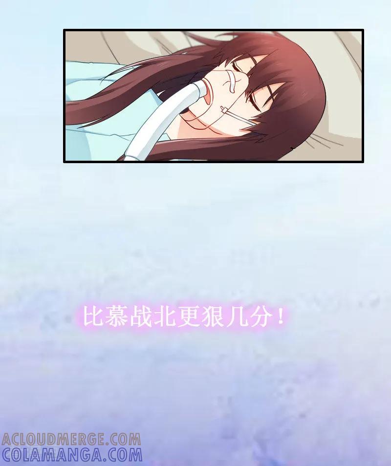 第5话流产-二次热恋：我的竹马情人-元气弹漫画 泛次元文化（第25张）