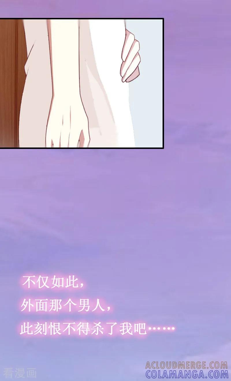 第5话流产-二次热恋：我的竹马情人-元气弹漫画 泛次元文化（第21张）