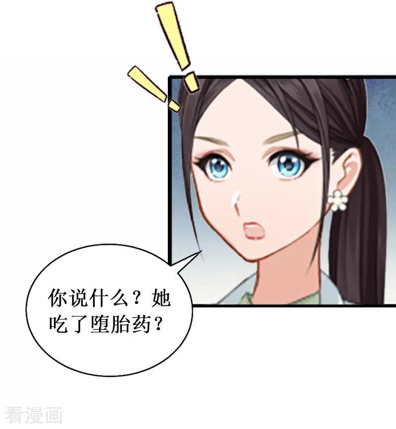 第5话流产-二次热恋：我的竹马情人-元气弹漫画 泛次元文化（第8张）