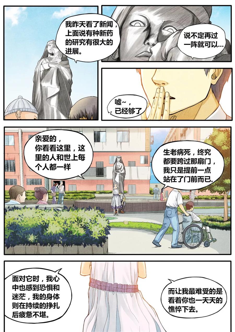 第5话-他们的存在-阿里文学（第2张）
