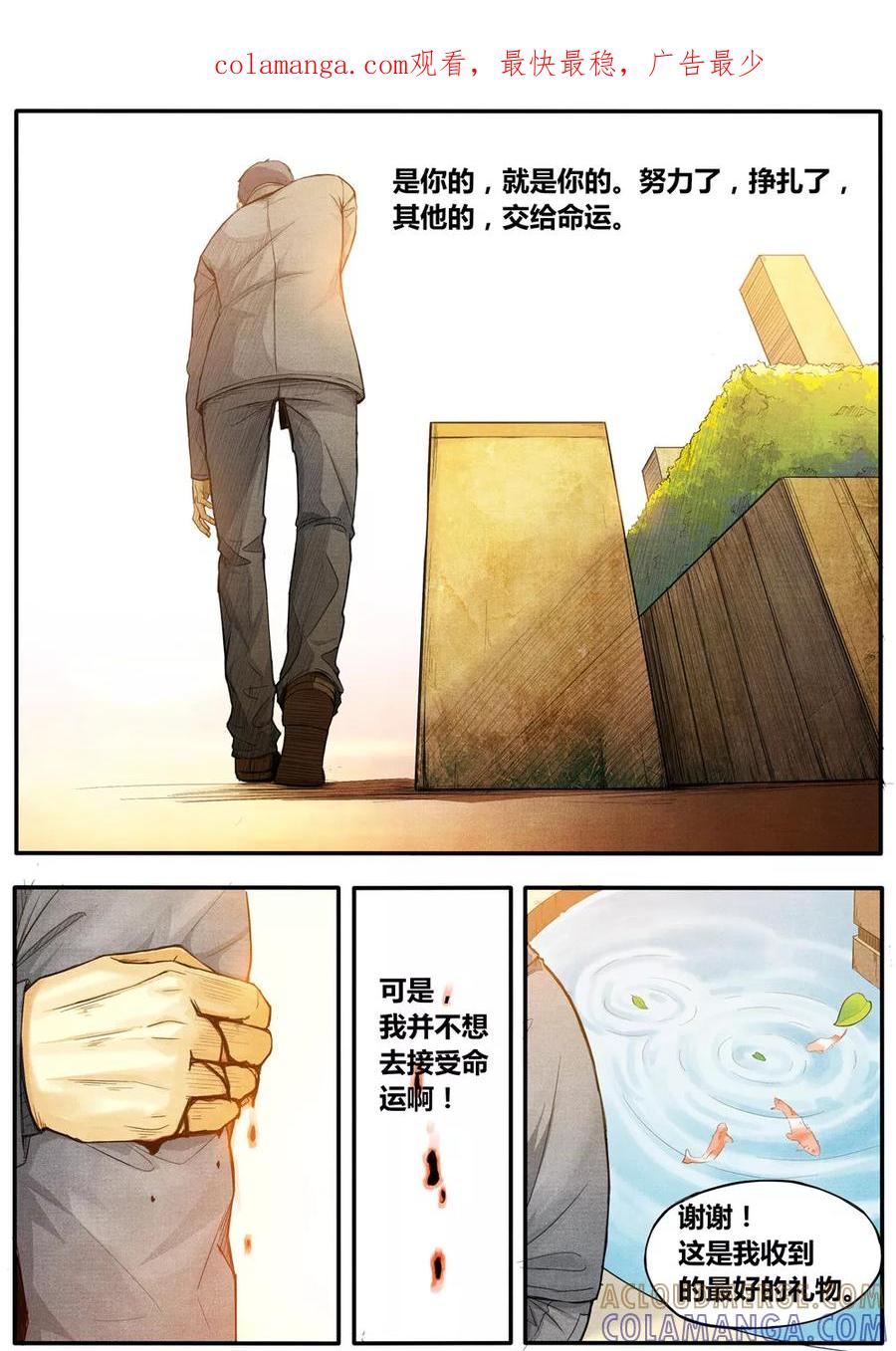 第5话-他们的存在-阿里文学（第1张）