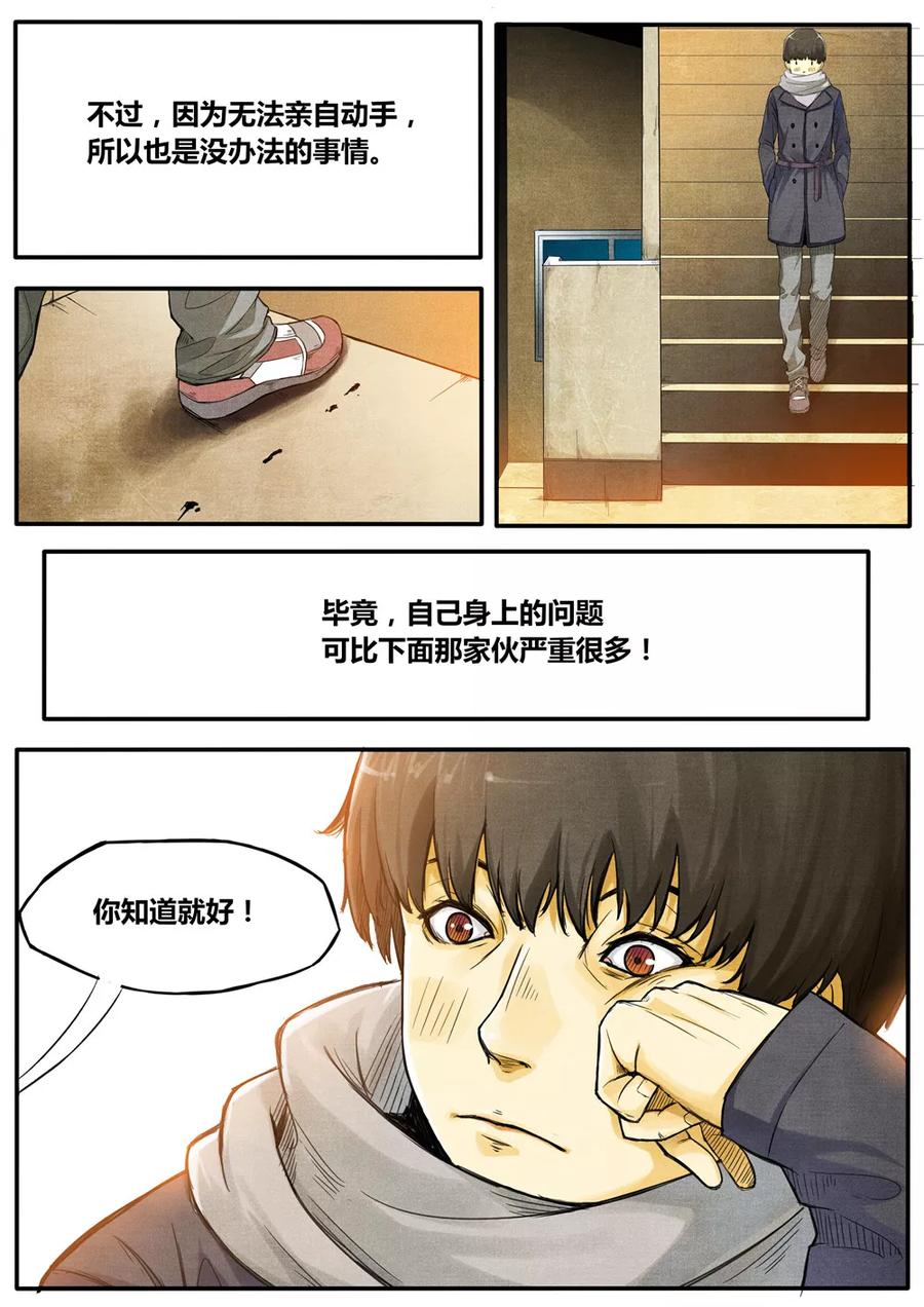 第5话-他们的存在-阿里文学（第8张）