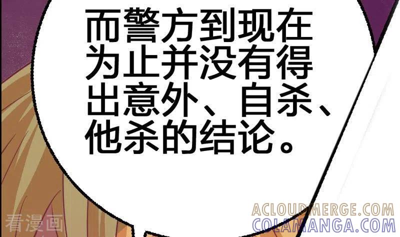 第5话为爱滋生的仇恨-不凡的菜鸡-漫画岛（第11张）