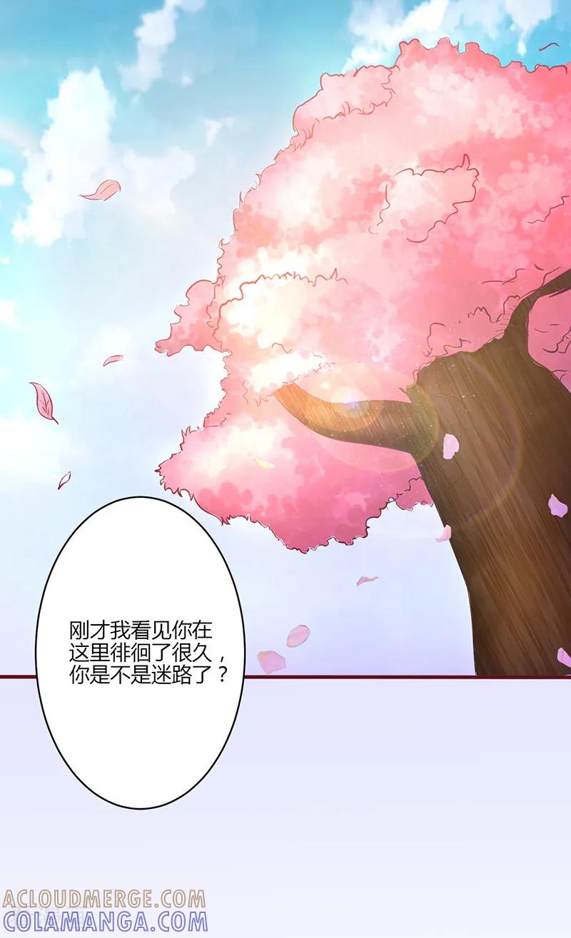 第5话-书中密友-仟绘动漫（第7张）