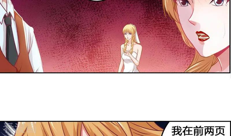 第5话为爱滋生的仇恨-不凡的菜鸡-漫画岛（第4张）