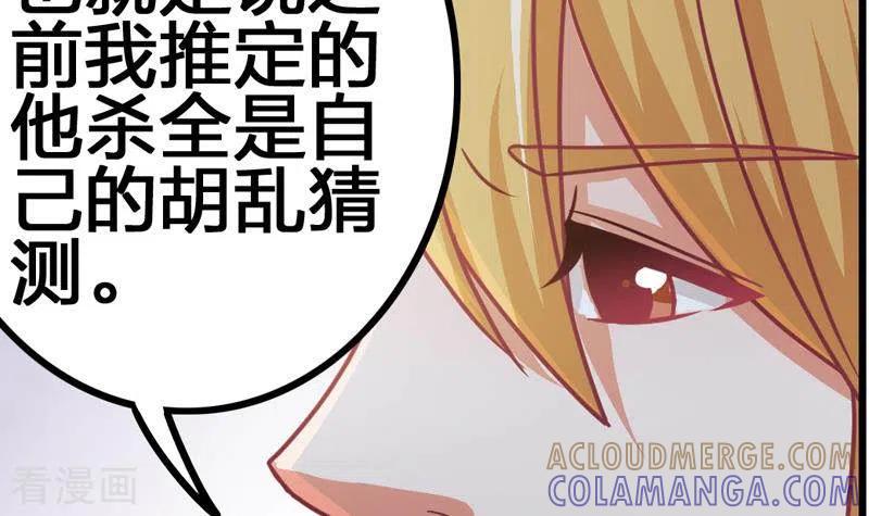 第5话为爱滋生的仇恨-不凡的菜鸡-漫画岛（第9张）