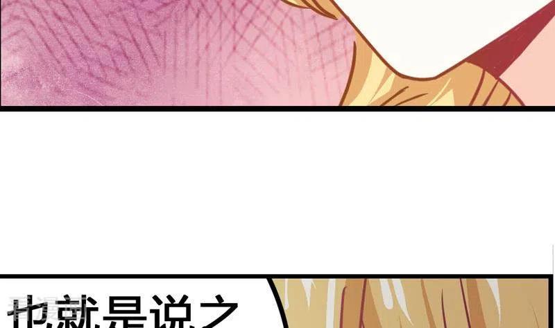 第5话为爱滋生的仇恨-不凡的菜鸡-漫画岛（第8张）