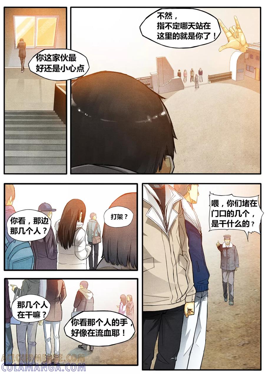 第5话-他们的存在-阿里文学（第9张）