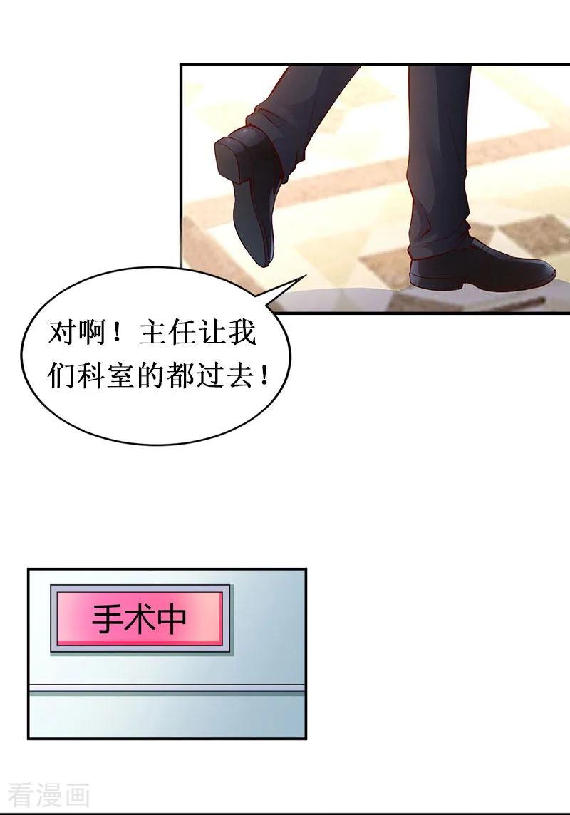 第5话流产-二次热恋：我的竹马情人-元气弹漫画 泛次元文化（第4张）