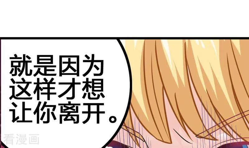第5话为爱滋生的仇恨-不凡的菜鸡-漫画岛（第6张）
