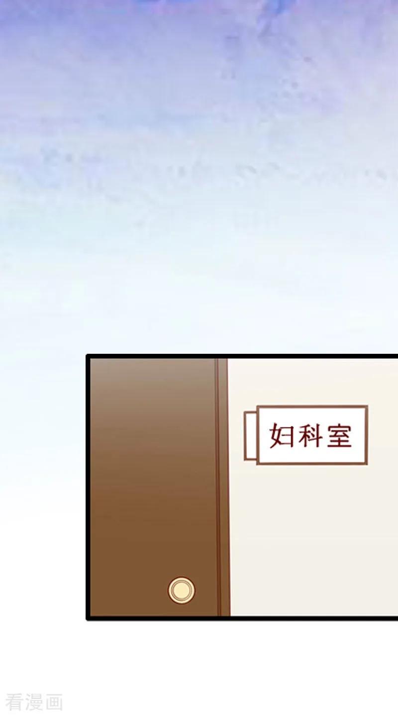 第5话流产-二次热恋：我的竹马情人-元气弹漫画 泛次元文化（第26张）