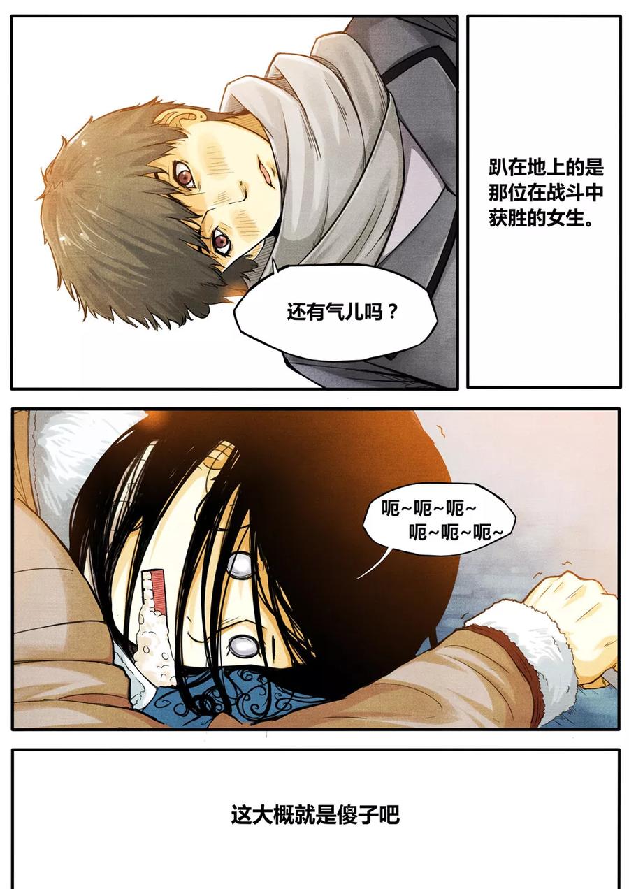第5话-他们的存在-阿里文学（第6张）