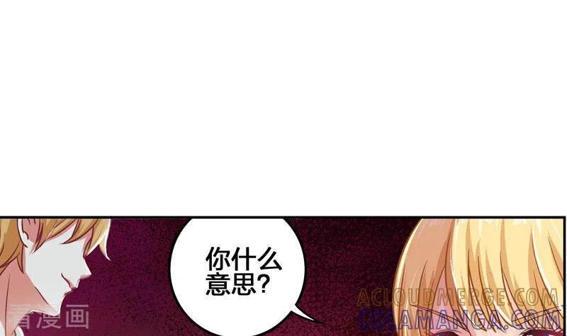 第5话为爱滋生的仇恨-不凡的菜鸡-漫画岛（第3张）