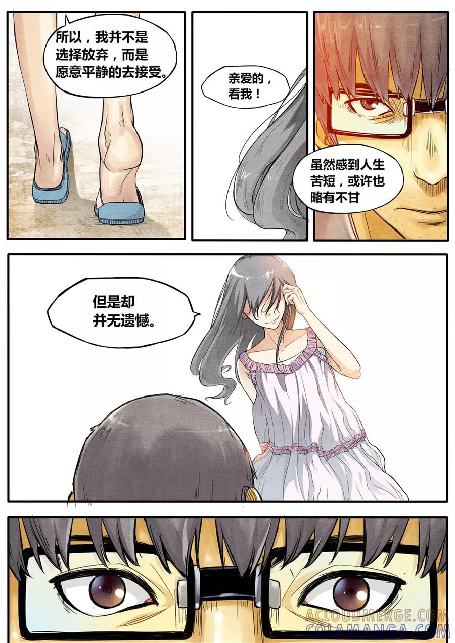 第5话-他们的存在-阿里文学（第3张）