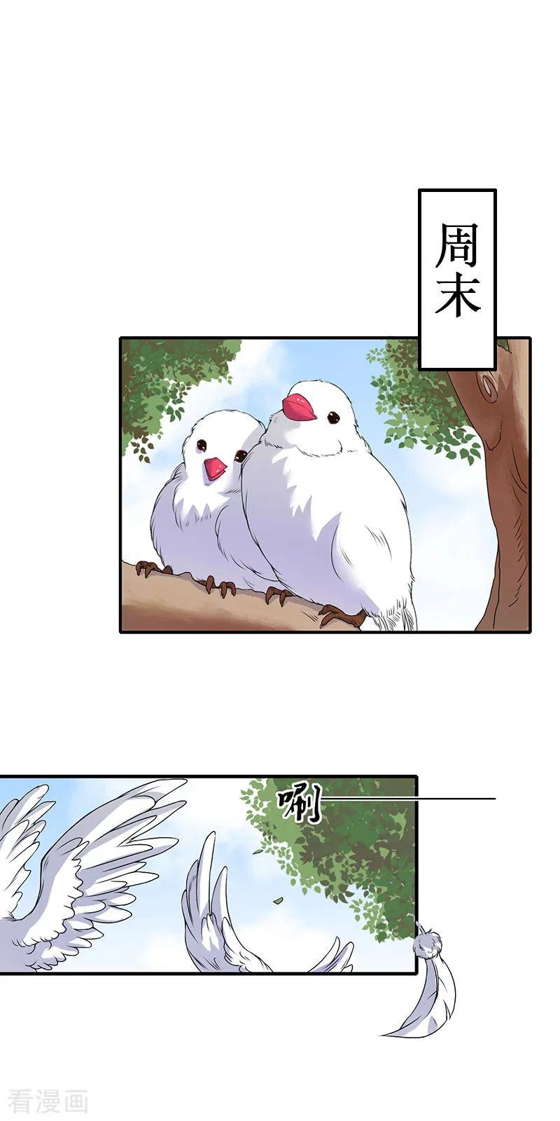 第6话绝情-二次热恋：我的竹马情人-元气弹漫画 泛次元文化（第12张）