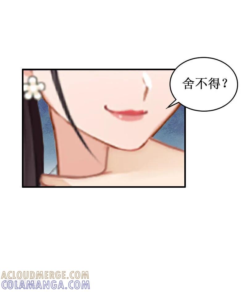第6话绝情-二次热恋：我的竹马情人-元气弹漫画 泛次元文化（第3张）