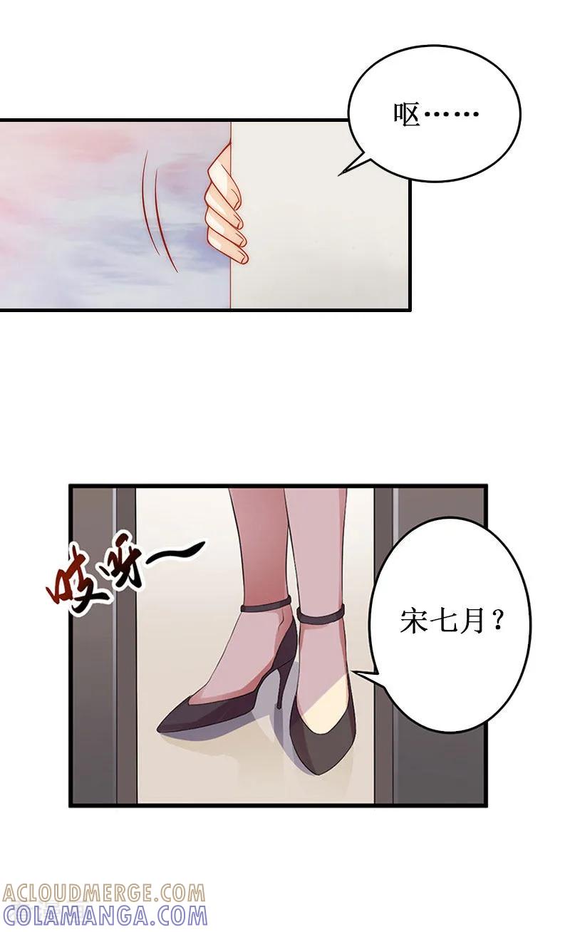 第6话绝情-二次热恋：我的竹马情人-元气弹漫画 泛次元文化（第23张）