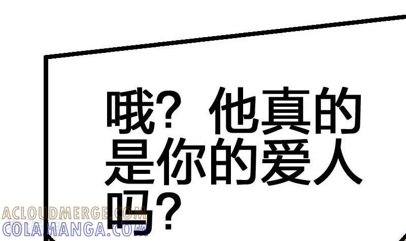 第6话隐藏在背后的真相-不凡的菜鸡-漫画岛（第19张）