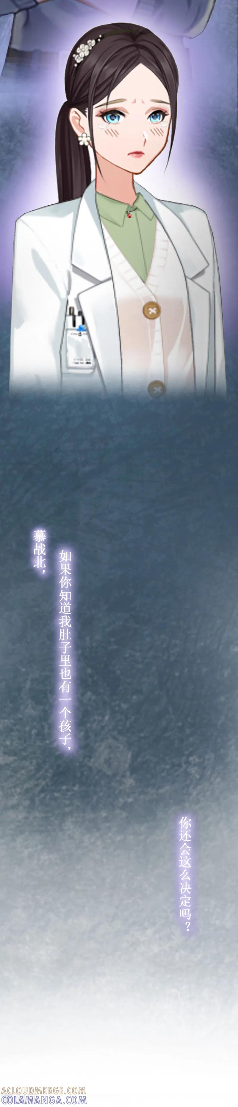 第6话绝情-二次热恋：我的竹马情人-元气弹漫画 泛次元文化（第11张）