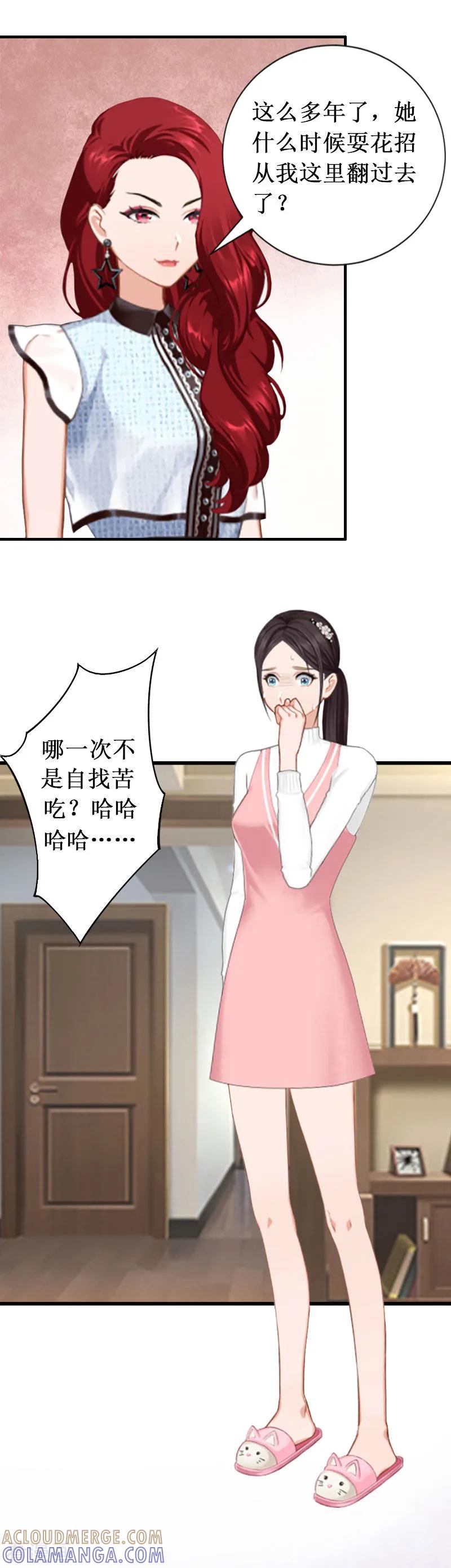 第6话绝情-二次热恋：我的竹马情人-元气弹漫画 泛次元文化（第19张）