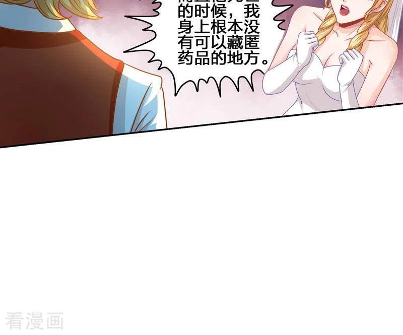 第6话隐藏在背后的真相-不凡的菜鸡-漫画岛（第18张）