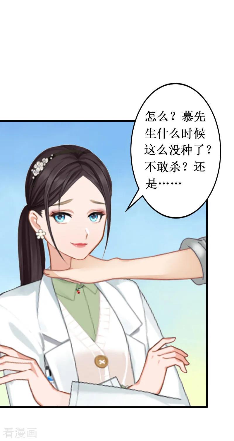 第6话绝情-二次热恋：我的竹马情人-元气弹漫画 泛次元文化（第2张）