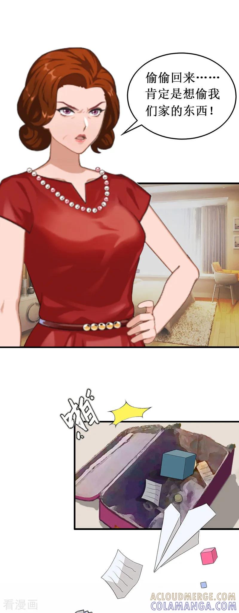 第6话绝情-二次热恋：我的竹马情人-元气弹漫画 泛次元文化（第25张）