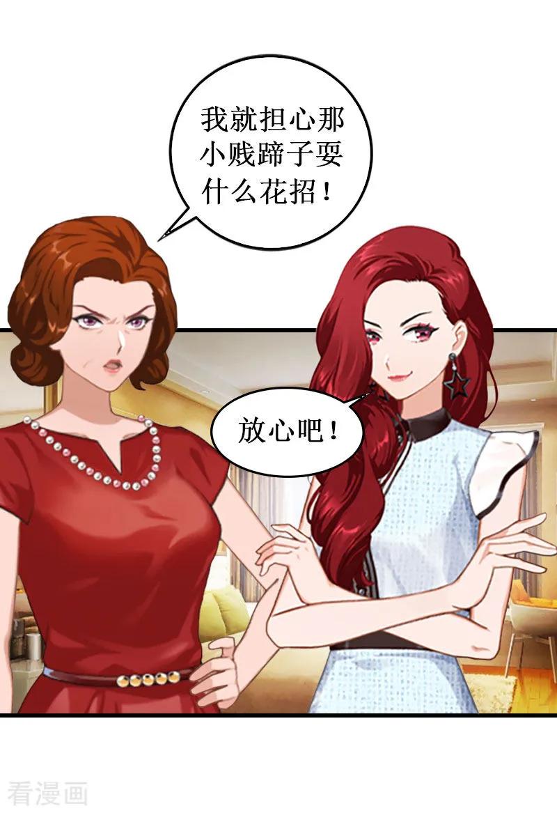 第6话绝情-二次热恋：我的竹马情人-元气弹漫画 泛次元文化（第18张）