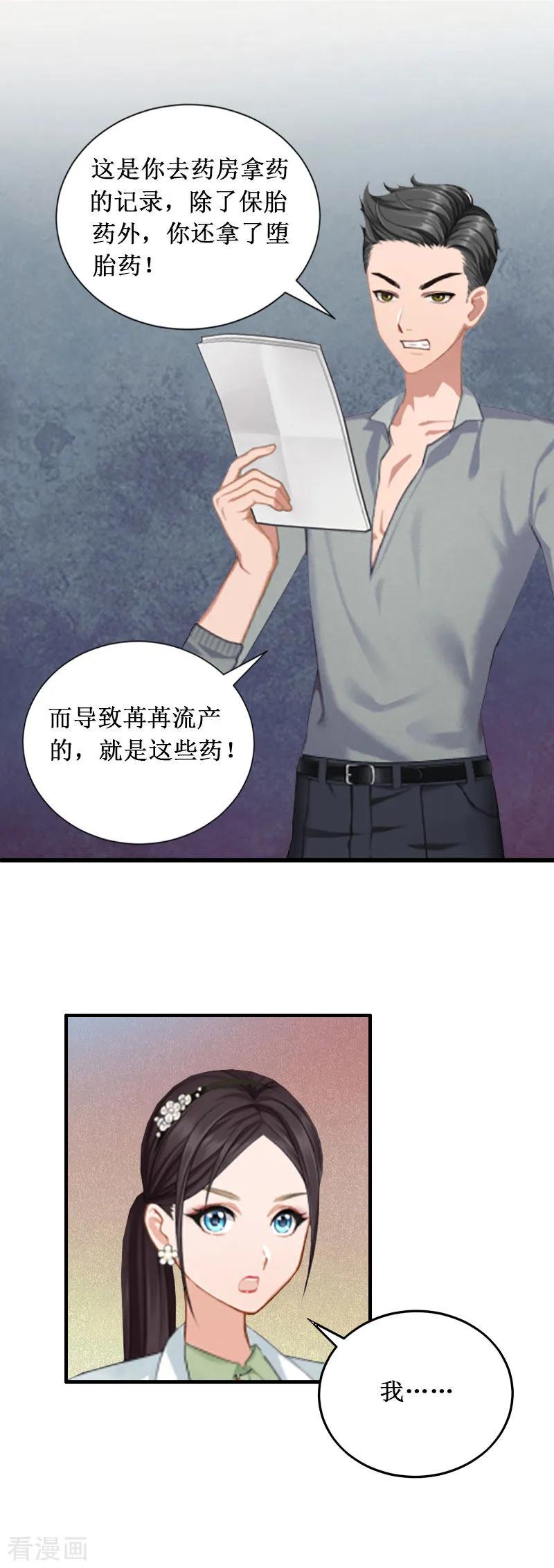 第6话绝情-二次热恋：我的竹马情人-元气弹漫画 泛次元文化（第8张）
