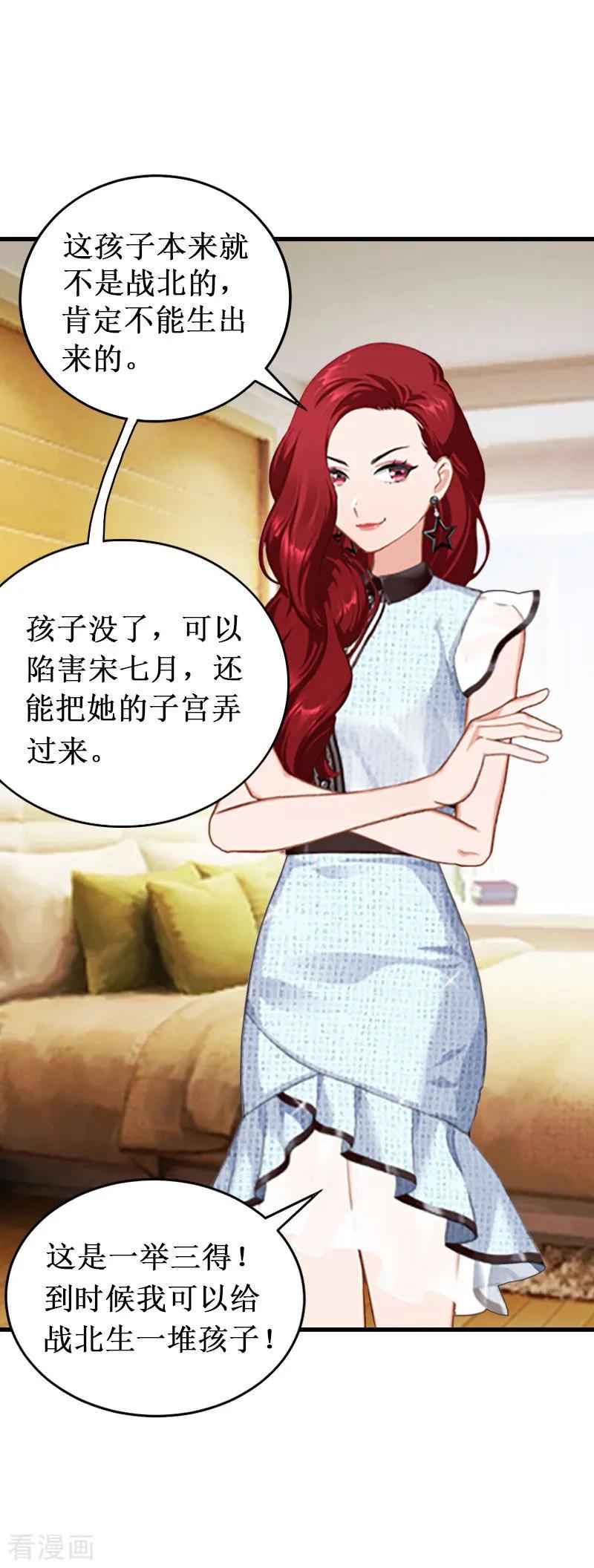 第6话绝情-二次热恋：我的竹马情人-元气弹漫画 泛次元文化（第16张）
