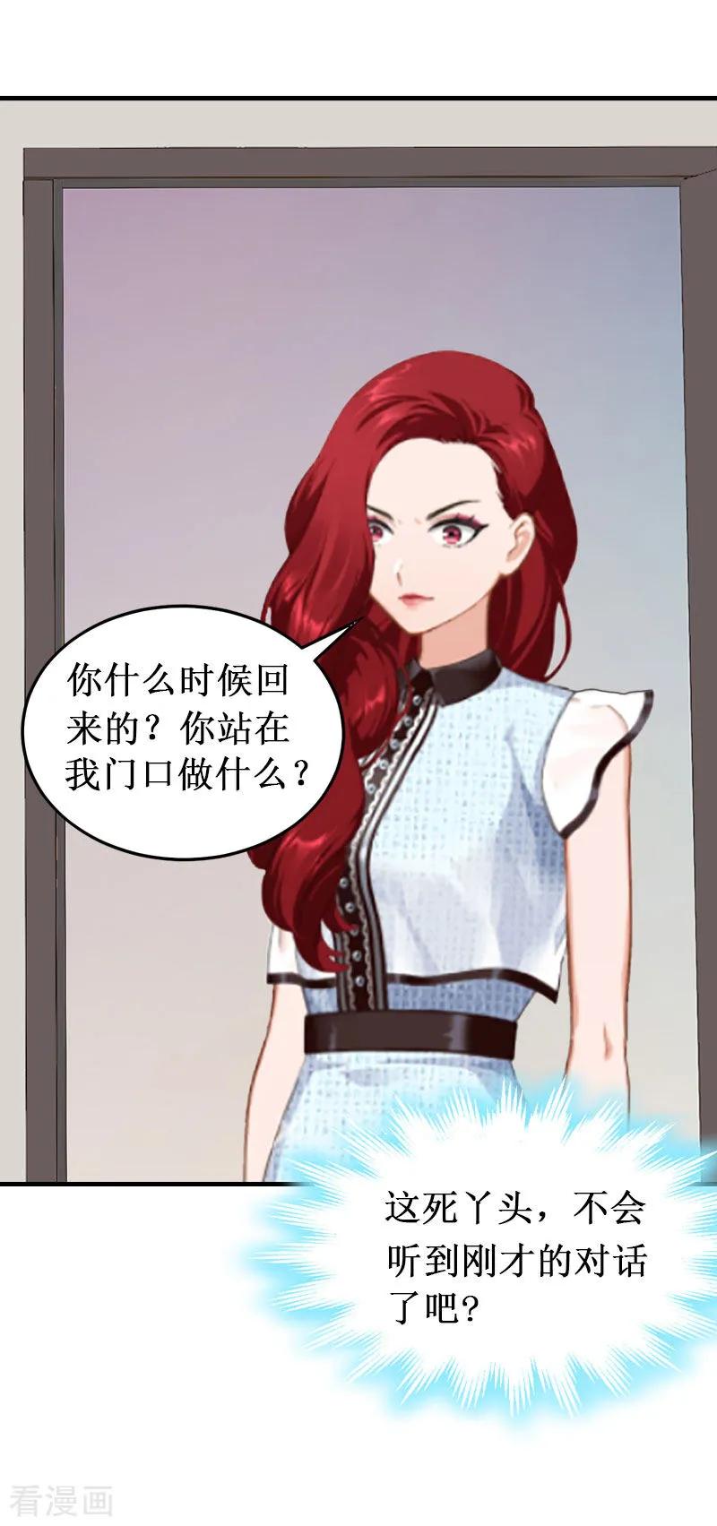 第6话绝情-二次热恋：我的竹马情人-元气弹漫画 泛次元文化（第24张）